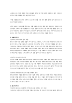 [희곡] `도그빌`과 `초콜렛` 분석-4