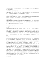 [희곡] `도그빌`과 `초콜렛` 분석-5