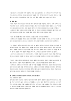 [희곡] `도그빌`과 `초콜렛` 분석-6