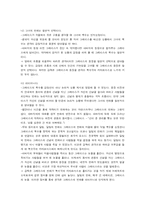 [희곡] `도그빌`과 `초콜렛` 분석-7