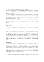 [희곡] `도그빌`과 `초콜렛` 분석-8