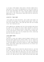 [희곡] `도그빌`과 `초콜렛` 분석-10