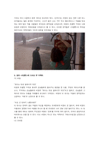 [희곡] `도그빌`과 `초콜렛` 분석-11