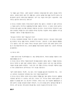 [희곡] `도그빌`과 `초콜렛` 분석-12