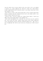 [주거공간] 노인과 주거환경 실태 및 대안 제시-7