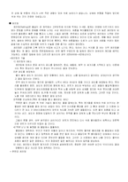 [스포츠] 익스트림 종류와 이용방법-4