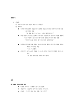 [희곡의 이해] 라쇼몽과 블레이드 러너-6