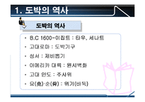 [스포츠레저심리학] 카지노-4