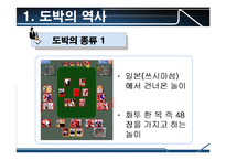 [스포츠레저심리학] 카지노-6