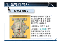 [스포츠레저심리학] 카지노-8