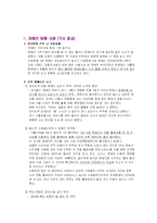 [주거공간] 장애인주거 및 시설-2