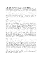 [영화] 줄리엣 비노쉬 감독의 `초콜렛`-2