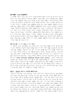 [영화] 줄리엣 비노쉬 감독의 `초콜렛`-3