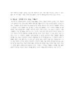 [영화] 줄리엣 비노쉬 감독의 `초콜렛`-4