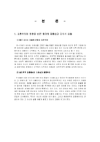 [미술] 표현주의 화가들의 자화상에서 본 자의식 표출-2