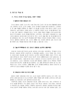 [미술] 표현주의 화가들의 자화상에서 본 자의식 표출-3