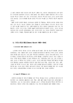[미술] 표현주의 화가들의 자화상에서 본 자의식 표출-4
