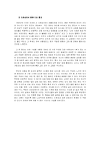 [미술] 표현주의 화가들의 자화상에서 본 자의식 표출-5