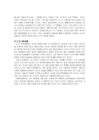 [미술] 표현주의 화가들의 자화상에서 본 자의식 표출-7