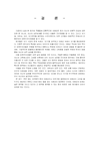 [미술] 표현주의 화가들의 자화상에서 본 자의식 표출-8