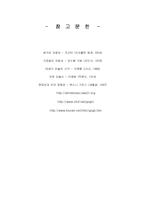 [미술] 표현주의 화가들의 자화상에서 본 자의식 표출-9