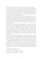 [공연예술] 공연예술의 양극화-2