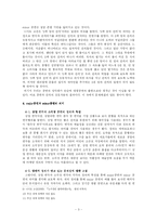 [공연예술] 공연예술의 양극화-3