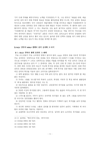 [공연예술] 공연예술의 양극화-5