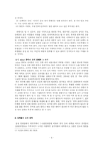 [공연예술] 공연예술의 양극화-6