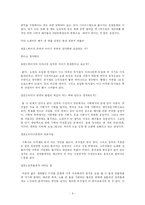 [공연예술] 공연예술의 양극화-9