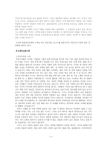 [공연예술] 공연예술의 양극화-11