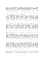[공연예술] 공연예술의 양극화-12