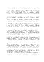 [공연예술] 공연예술의 양극화-13