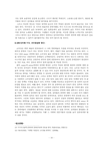 [공연예술] 공연예술의 양극화-14