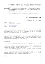 [주거학] 서비스 레지던스(Serviced Residence)-4