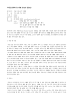 [주거학] 서비스 레지던스(Serviced Residence)-6