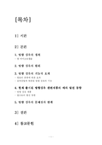 [의류와 섬유] 방향섬유의 현재와 미래-2