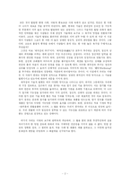 [의류와 섬유] 방향섬유의 현재와 미래-3