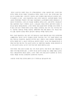[의류와 섬유] 방향섬유의 현재와 미래-4