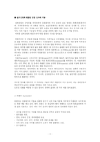 [의류와 섬유] 방향섬유의 현재와 미래-9