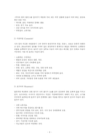 [의류와 섬유] 방향섬유의 현재와 미래-10