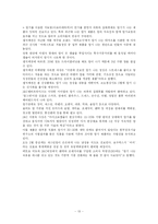 [의류와 섬유] 방향섬유의 현재와 미래-14