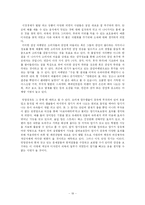 [의류와 섬유] 방향섬유의 현재와 미래-20