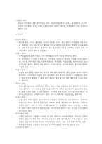 [체육과 건강] 변비-3