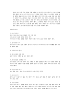 [체육과 건강] 변비-4
