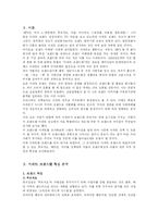 [주거학] 아파트 브랜드별 특징 분석 - 푸르지오, 래미안, 자이-2
