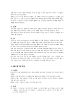 [주거학] 아파트 브랜드별 특징 분석 - 푸르지오, 래미안, 자이-3