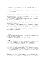 [주거학] 아파트 브랜드별 특징 분석 - 푸르지오, 래미안, 자이-4