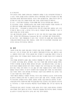 [주거학] 아파트 브랜드별 특징 분석 - 푸르지오, 래미안, 자이-5