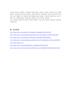 [주거학] 아파트 브랜드별 특징 분석 - 푸르지오, 래미안, 자이-6
